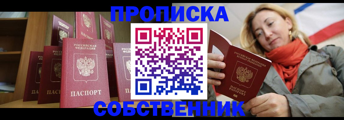 временная регистрация для всех в Буйе