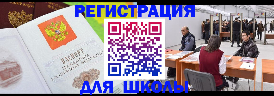 прописка в квартире в Буйе