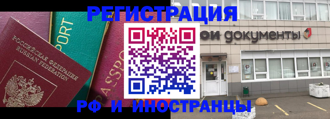прописка регистрация в Буйе