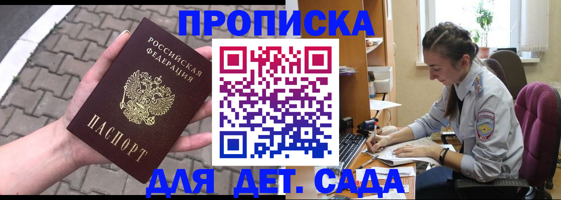 прописка иностранных граждан в Буйе