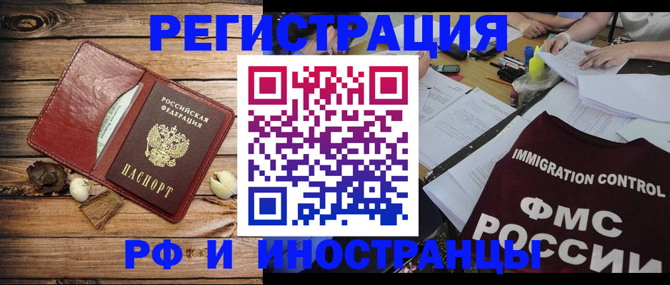 прописка для военкомата в Буйе